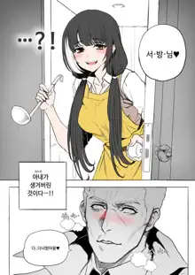 my waifu is RO635 | 내 아내는 로쟝, 한국어