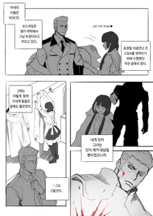 my waifu is RO635 | 내 아내는 로쟝, 한국어