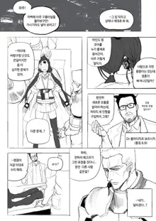 my waifu is RO635 | 내 아내는 로쟝, 한국어