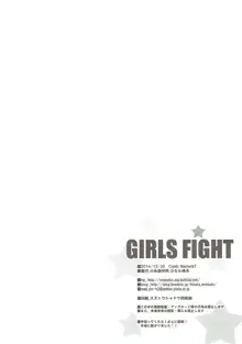 GIRLS FIGHT, 日本語