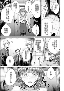 Onna no Karada ni Natta Ore wa Danshikou no Shuugaku Ryokou de, Classmate 30-nin (+Tannin) Zenin to Yarimashita., 中文