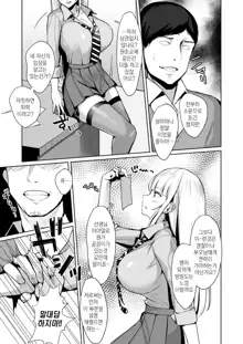 Ecchi na Gal JK o Seito Shidou Shitai Yatsu. | 음탕한 갸루여고생을 학생지도 하고 싶은 녀석, 한국어