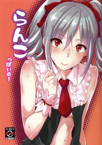 Ranko-ppoi no! | Ranko-Ish!, Русский