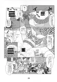 糟日部☆ぱんつハンター Vol.10, 日本語