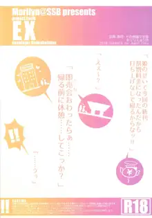 刑部姫コスプレイヤーのフリをした刑部姫(本人)が何故か俺のサークルでコスプレ売り子している話, 日本語