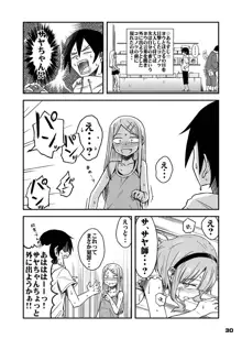 ちん●んつっこまれちゃう女の子たちの本, 日本語