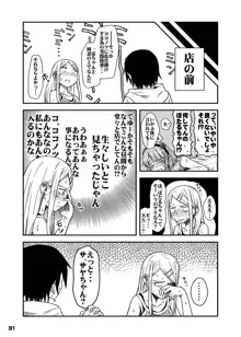 ちん●んつっこまれちゃう女の子たちの本, 日本語