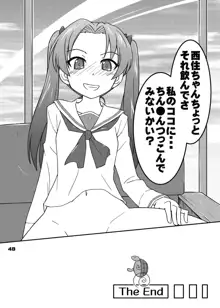 ちん●んつっこまれちゃう女の子たちの本, 日本語