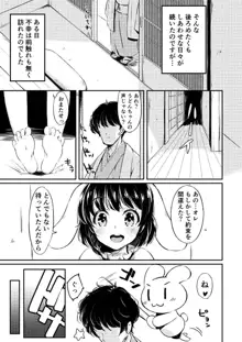 うどてゐ二人とHしてしまったボクの明日はどっちだ?!, 日本語