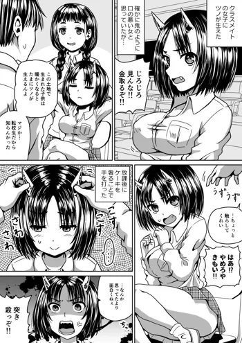 オリ一般エロ２Ｐ漫画詰め合わせ, 日本語