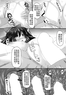 Okuu-chan to Koibito ni Narou., 中文