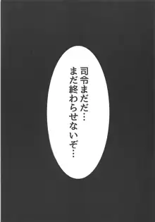 いそいそてこき, 日本語