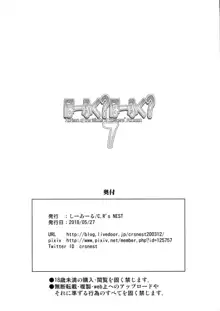 ほーふく?ほーふく?7, 日本語