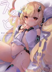 Eld Marriage (Azur Lane) [Chinese] [嗶咔嗶咔漢化組, 中文