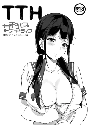 TTH Succubus Stayed Life Yomisawa-san no Yuuwaku Ecchi Hen, English