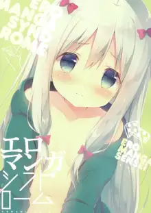 Eromanga Syndrome, Русский