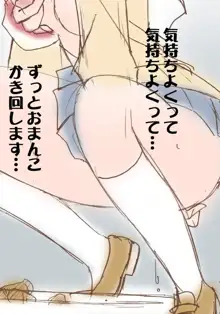 おむつに…出します, 日本語