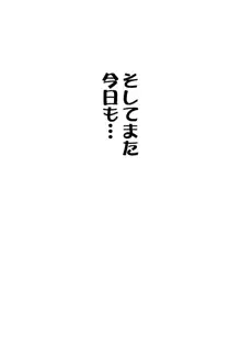 おむつに…出します, 日本語