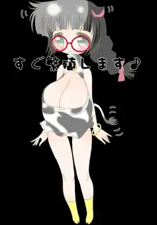 牛娘2, 日本語