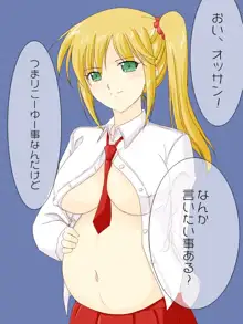 金髪巨乳女子○生に筆下ろしをお願いしてみた。, 日本語