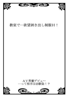 AV男優デビュー…って相手は幼馴染!? 1, 日本語