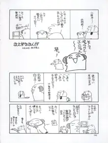 小星の楽しみ方, 日本語