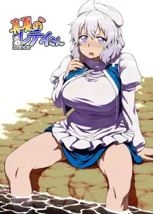 Manatsu no Letty-san, 中文