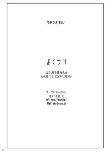 陵辱懺悔教会, 日本語