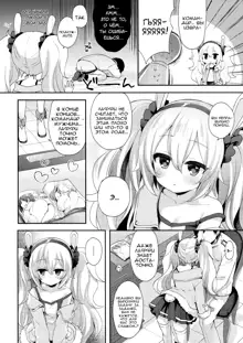 Shikikan, Laffey to… suru? | Commander, Will You... With Laffey?, Русский