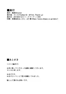 ミリオンライブ!の触手本 + おまけ, 日本語