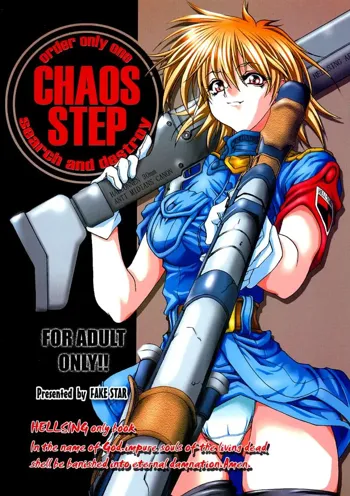 CHAOS STEP, 日本語