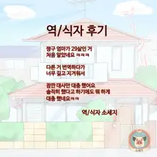 義父に犯されて, 한국어