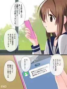 彼女の課外事情, 日本語