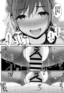 Boku to Atago Onee-san no Natsuyasumi Sei Kansatsu Nikki, 中文