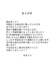 あねでしのおしごと!, 日本語