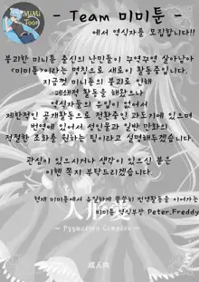 Ningyou Ai ~Pygmalion Complex~, 한국어