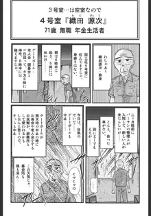 淫蜜荘物語, 日本語