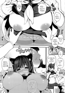 Boku to Atago Onee-san no Natsuyasumi Sei Kansatsu Nikki | 나와 아타고 누님하고의 여름 방학 성 관찰일기, 한국어