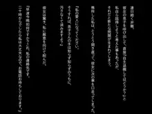 オカサレタ母。, 日本語