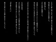 オカサレタ母。, 日本語