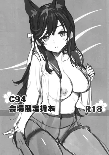 C94 Kaijou Gentei Orihon | C94 회장 한정 접책, 한국어