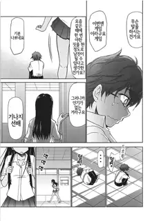 Ijirimakutte, Nagatoro-san | 괴롭혀줘, 나가토로 양, 한국어