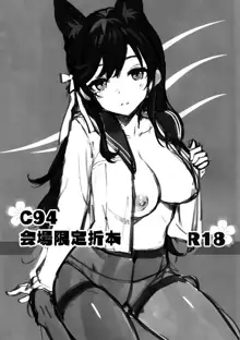 C94 Kaijou Gentei Orihon, English