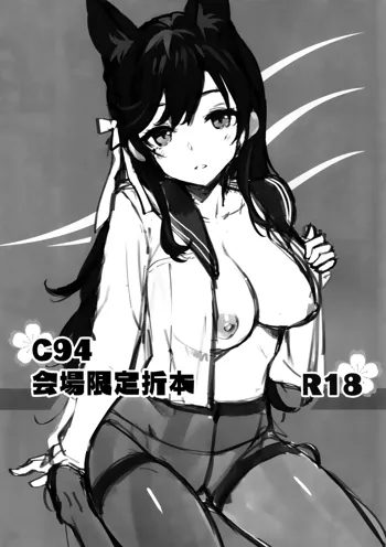 C94 Kaijou Gentei Orihon, English