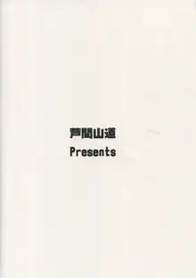 ジャンヌオルタちゃんはHな事がしたい, 日本語