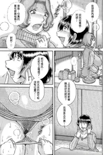 Sanseidai Soukan ~Boku to Kaa-san to Obaa-chan~ Ch. 1-2, Español