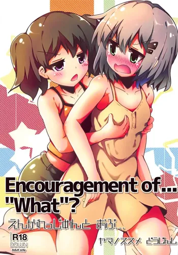 Encouragement of... "What"?