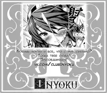 Rikusepa Shukujo Haruna no Nimensei Rokuki, Русский