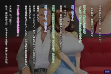 妻、理子。はじめてのハプニングバー体験 CG集+episode.0, 日本語