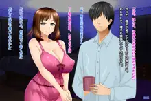 妻、理子。はじめてのハプニングバー体験 CG集+episode.0, 日本語